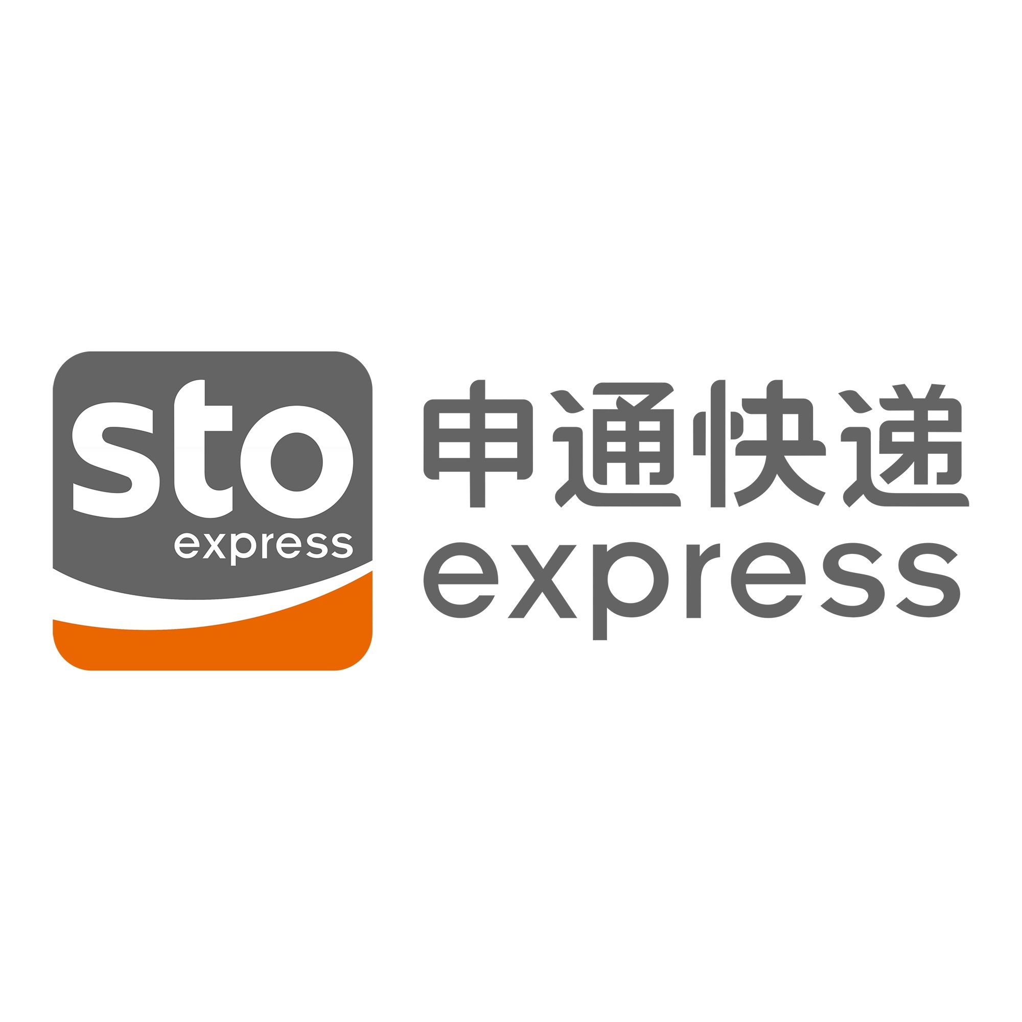 丰城申通快递