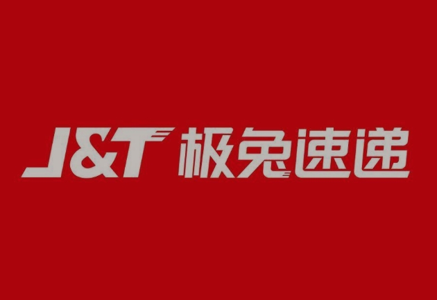 丰城极兔快递